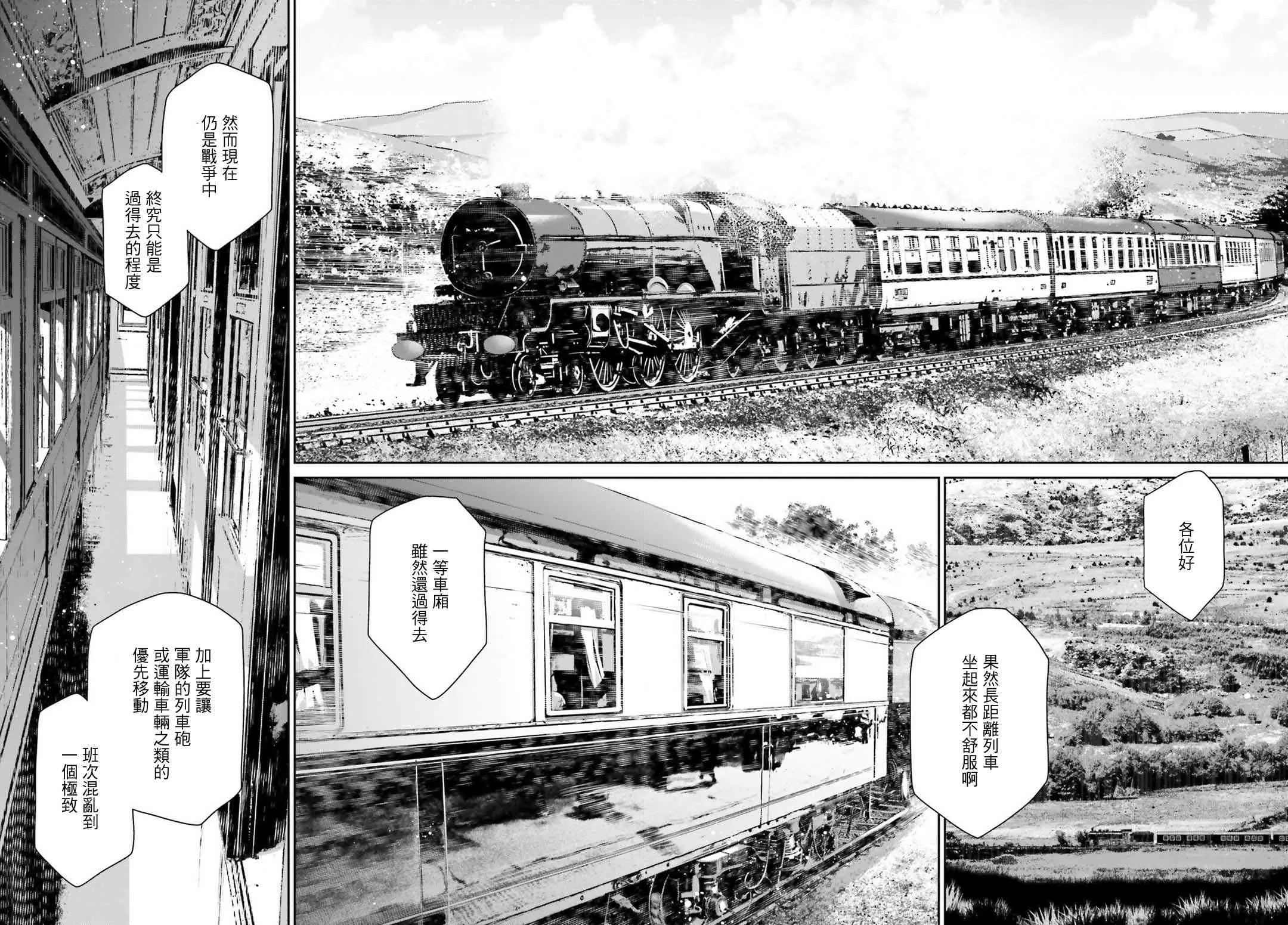 39话 第18页