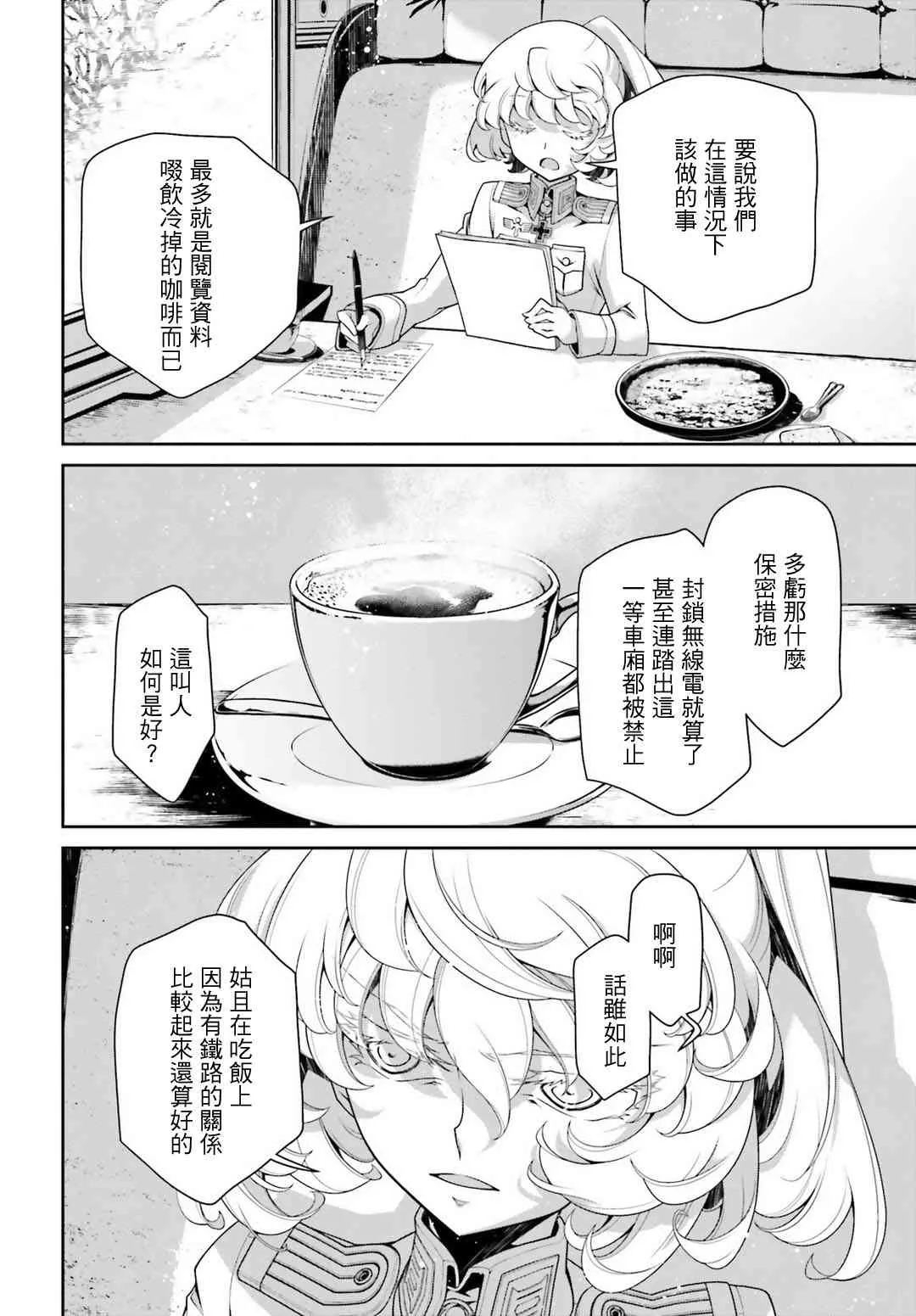 39话 第19页