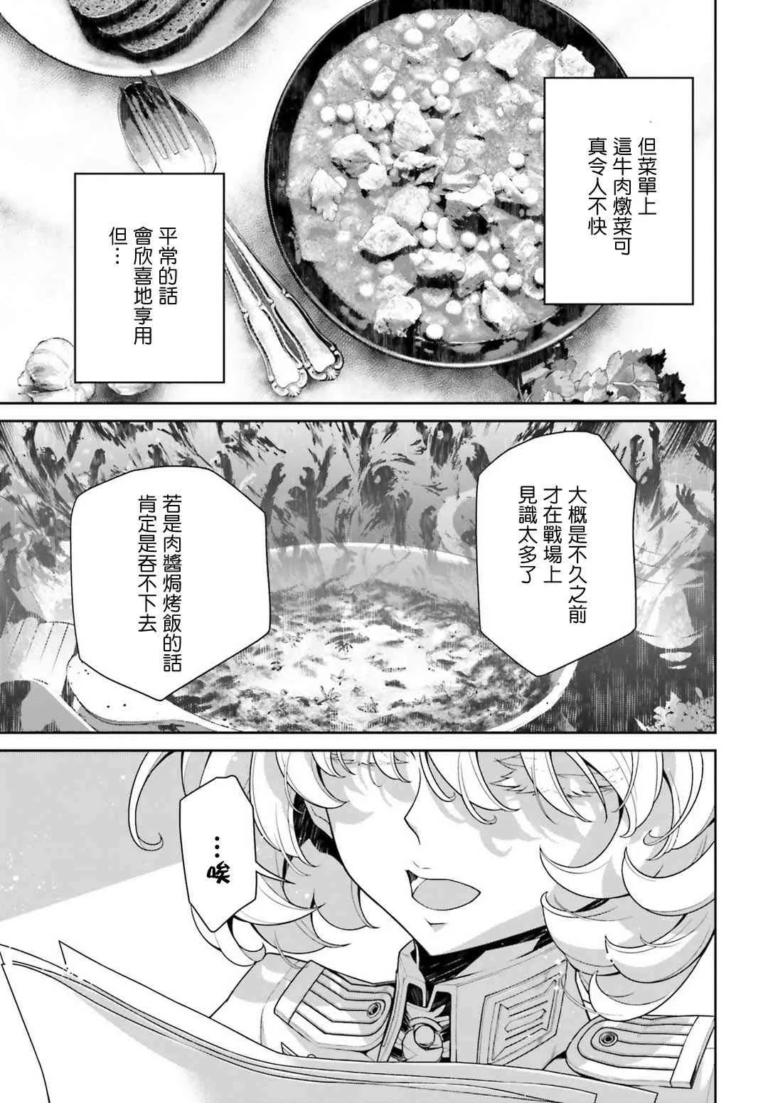 39话 第20页