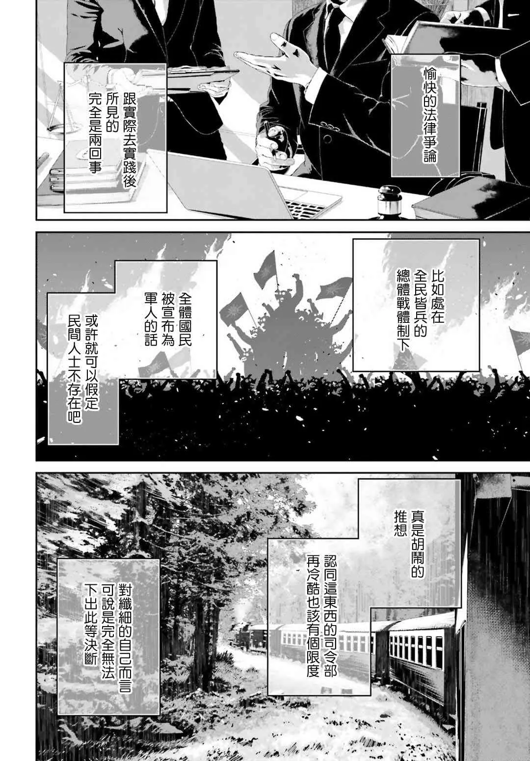39话 第21页