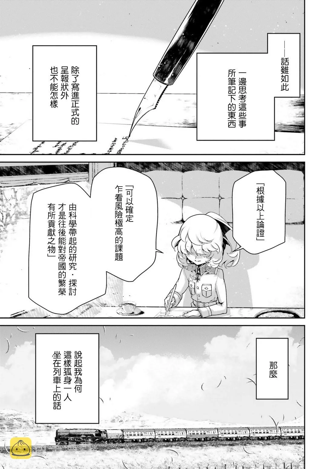 39话 第26页