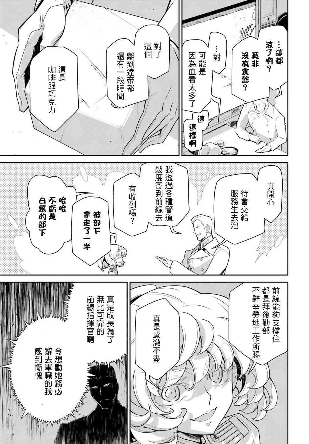 39话 第36页