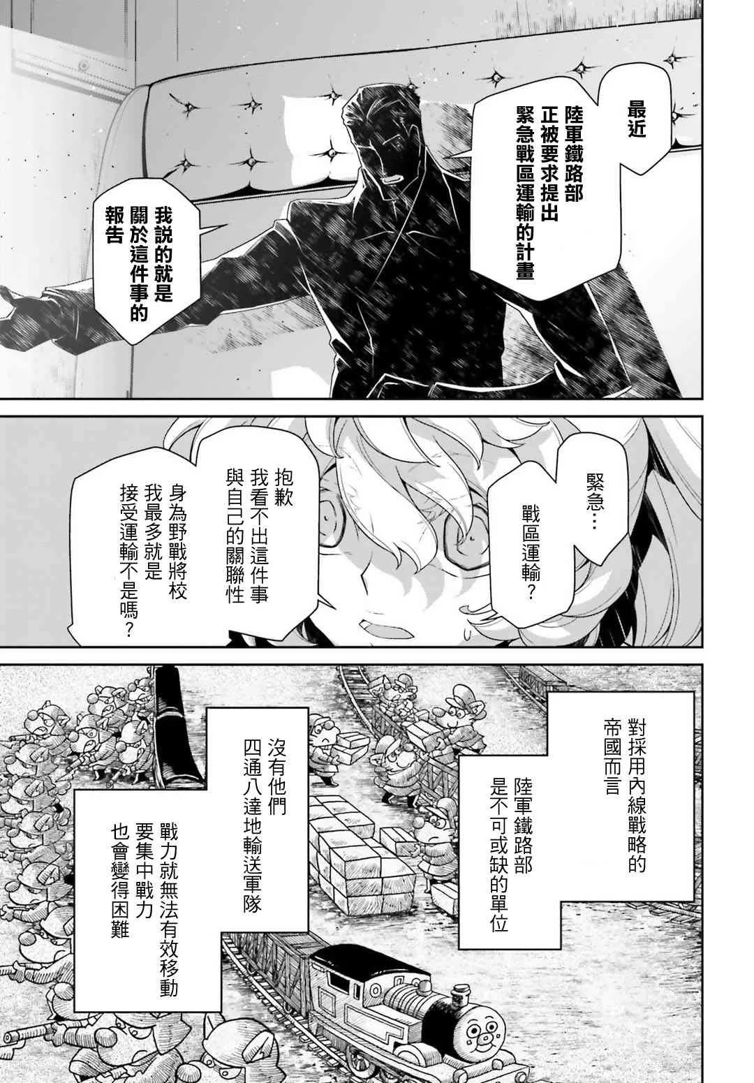 39话 第38页