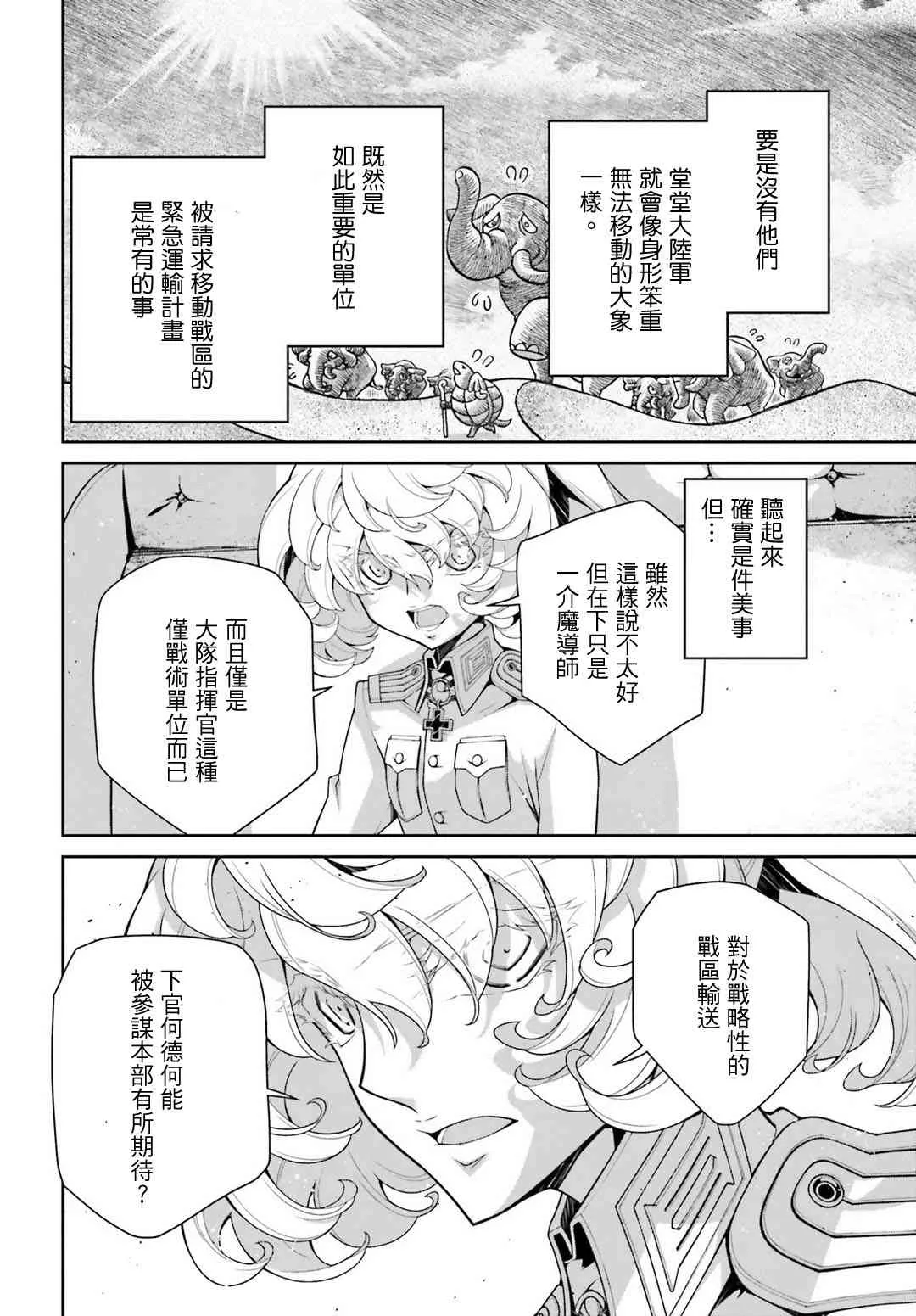 39话 第39页
