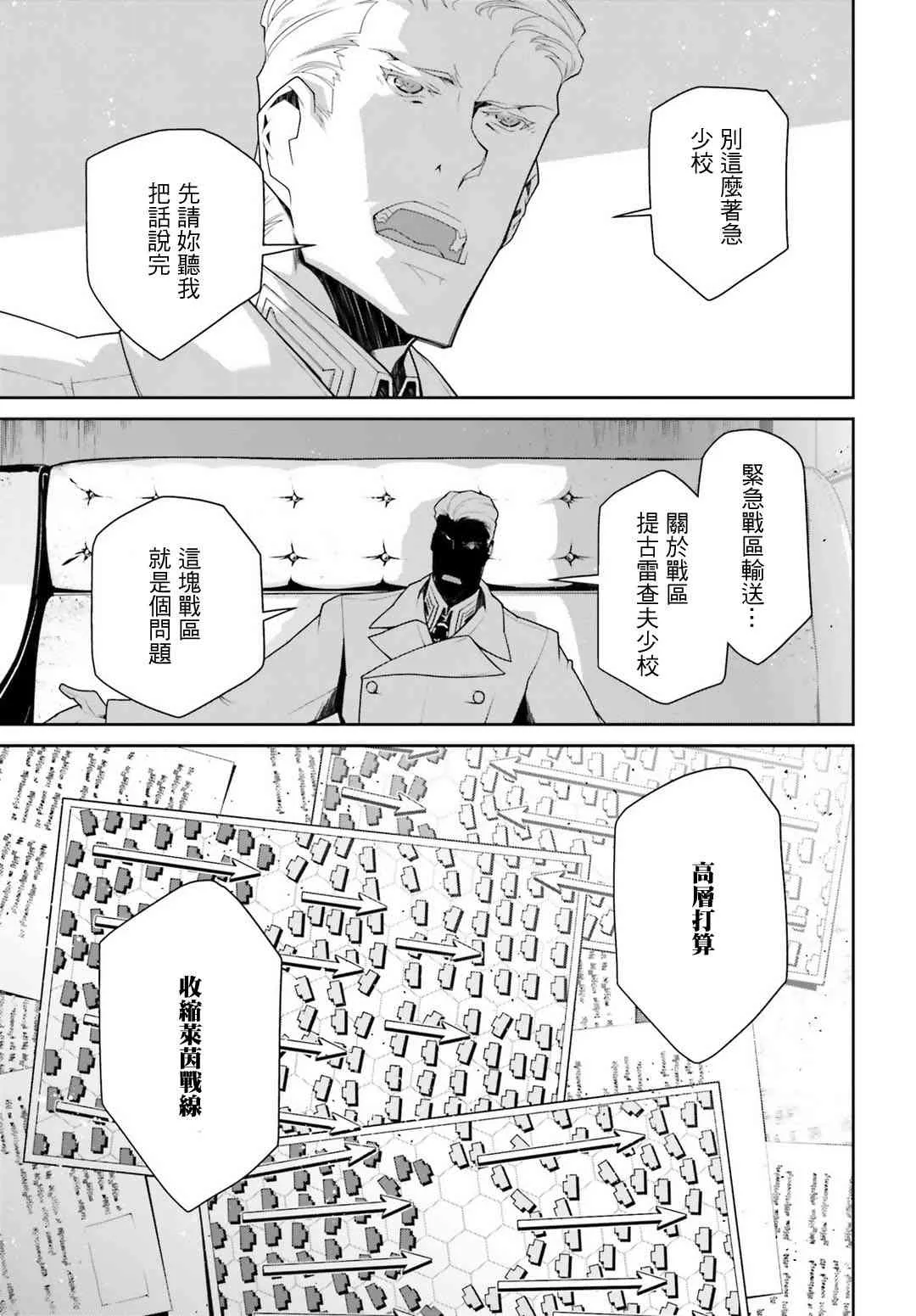 39话 第40页