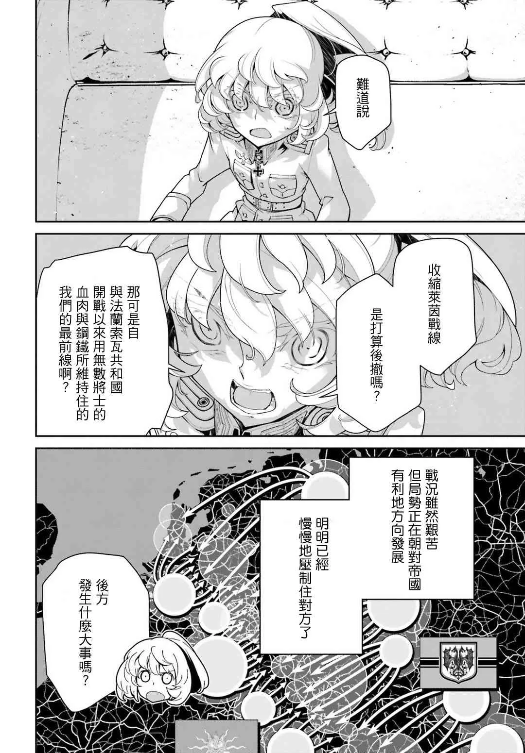 39话 第41页