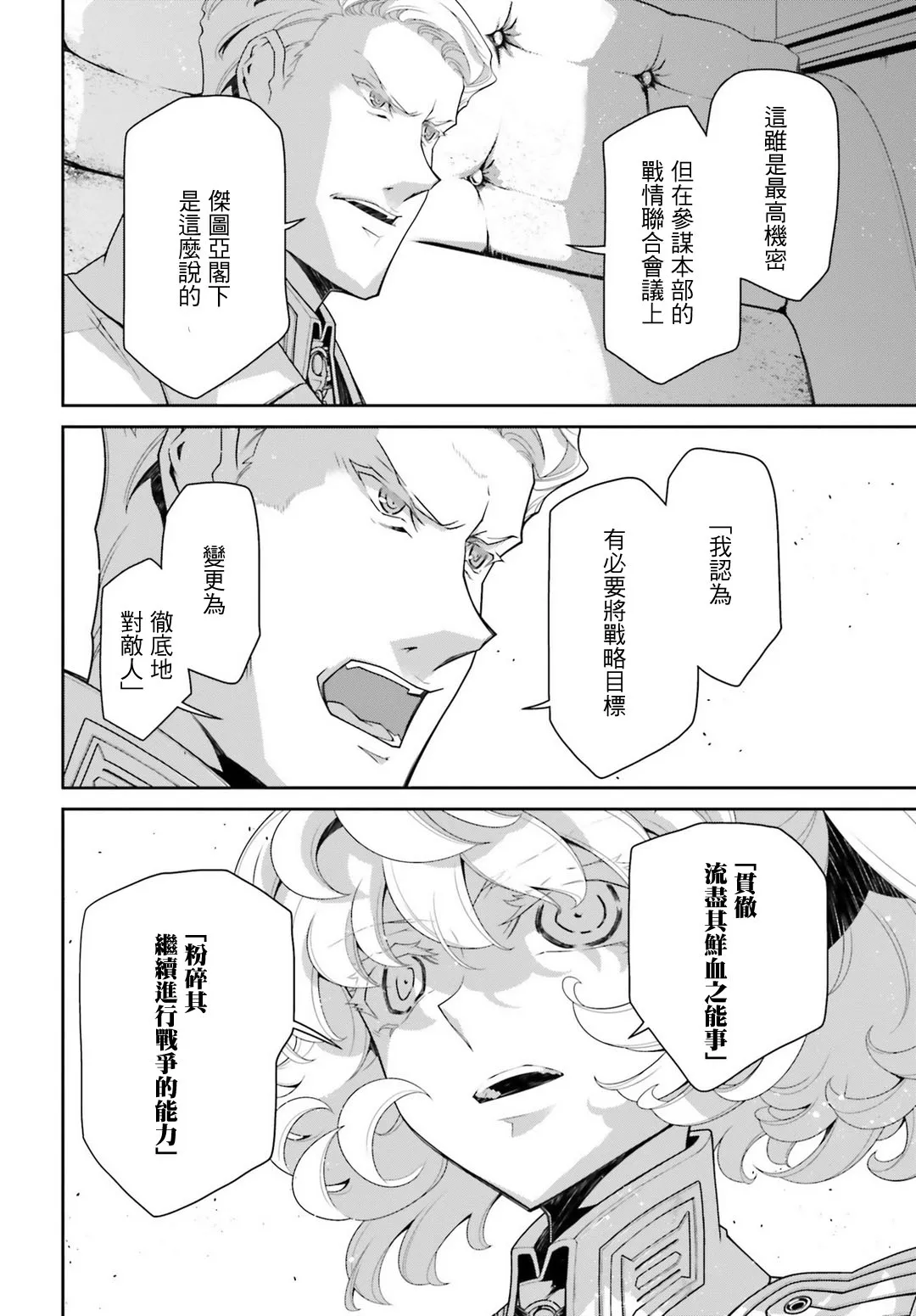 39话 第43页