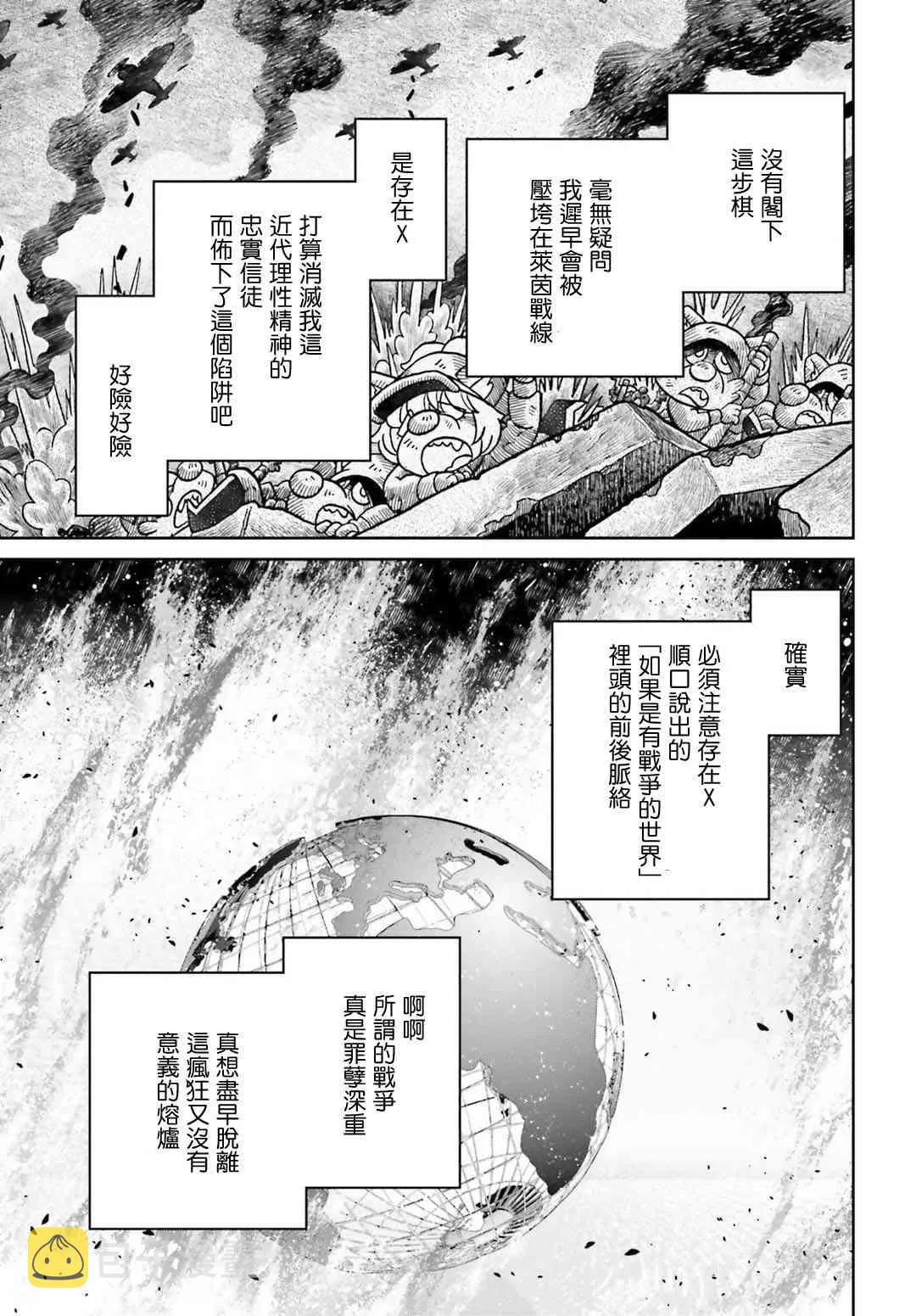 39话 第46页