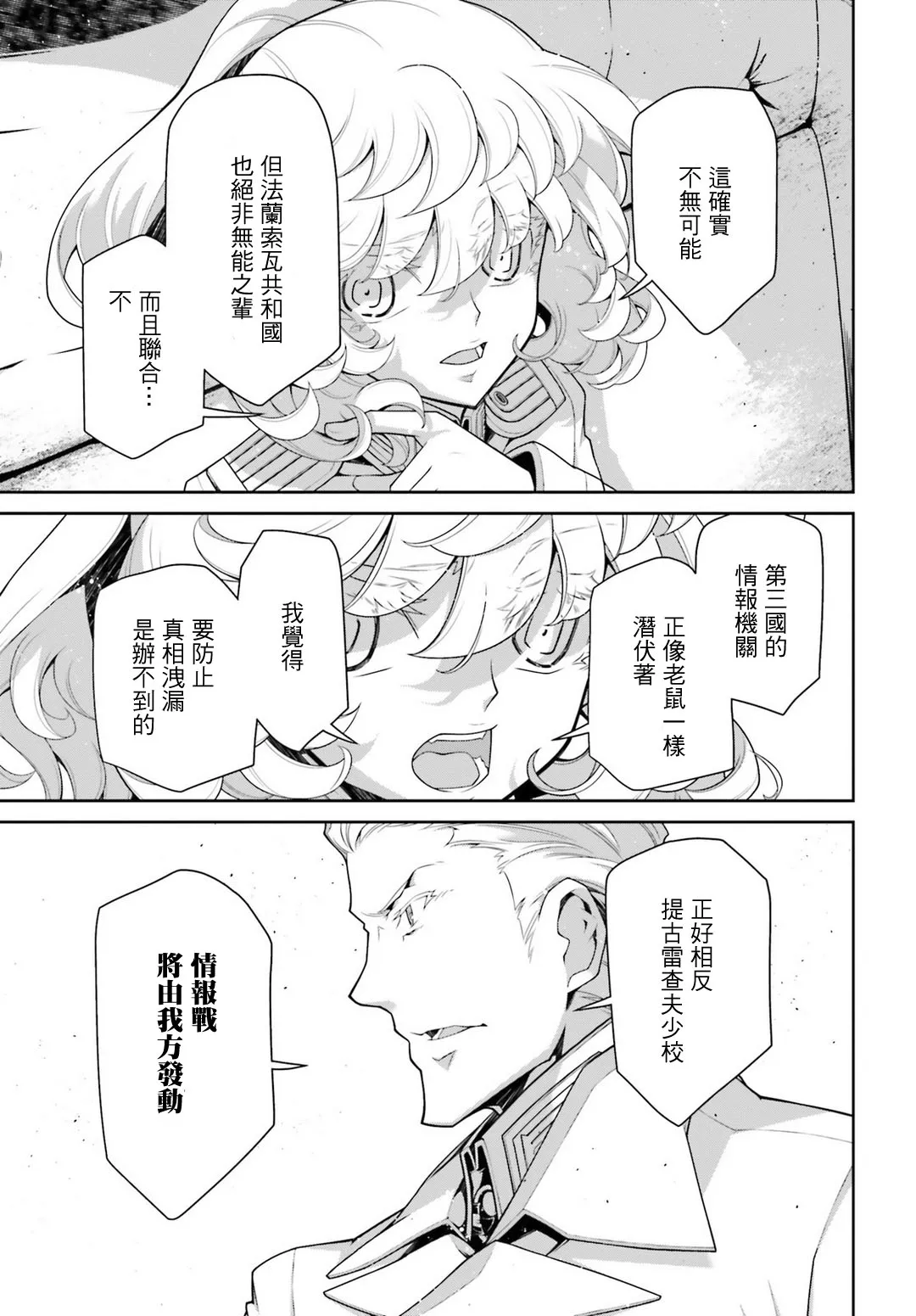 39话 第50页