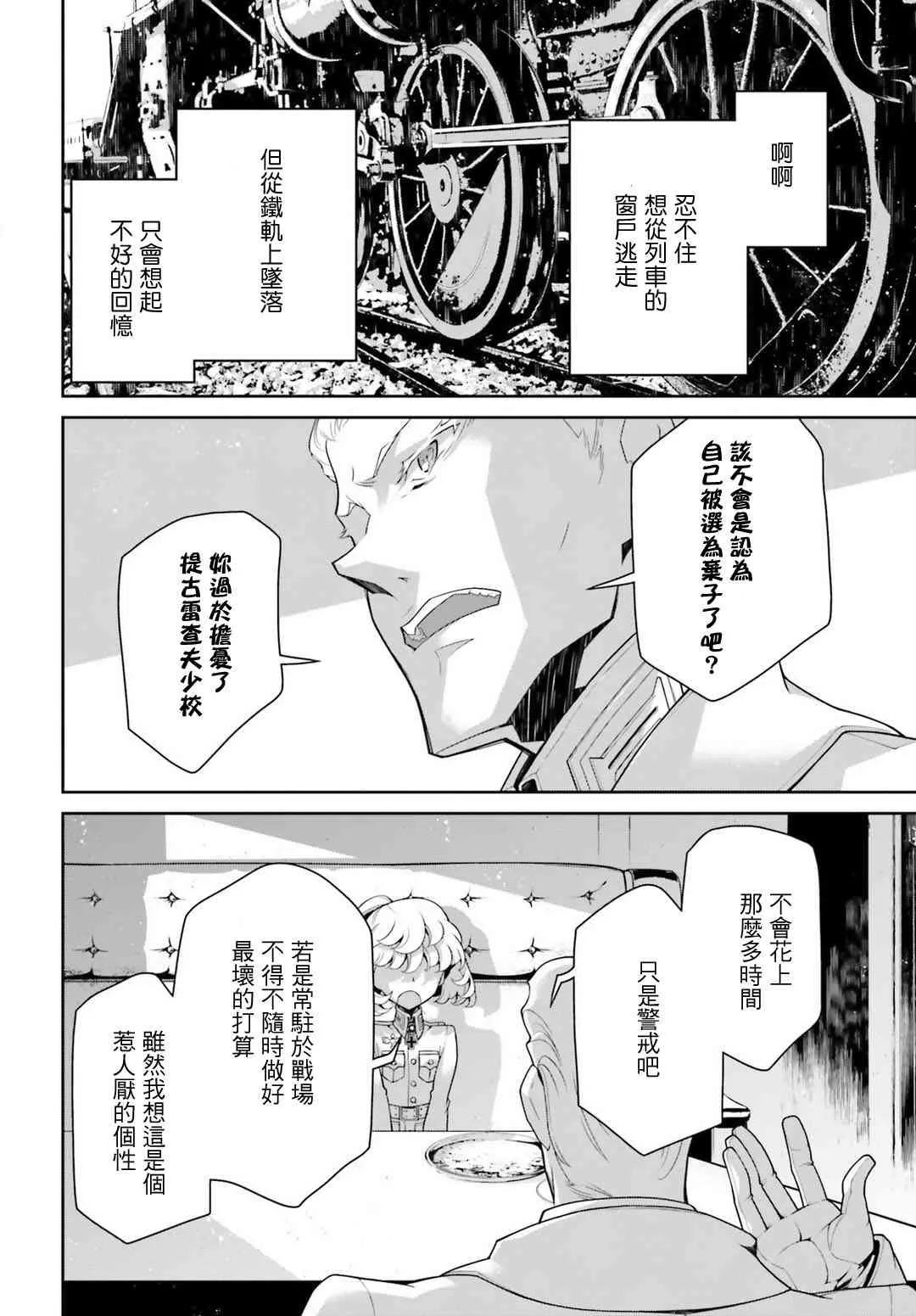 39话 第59页