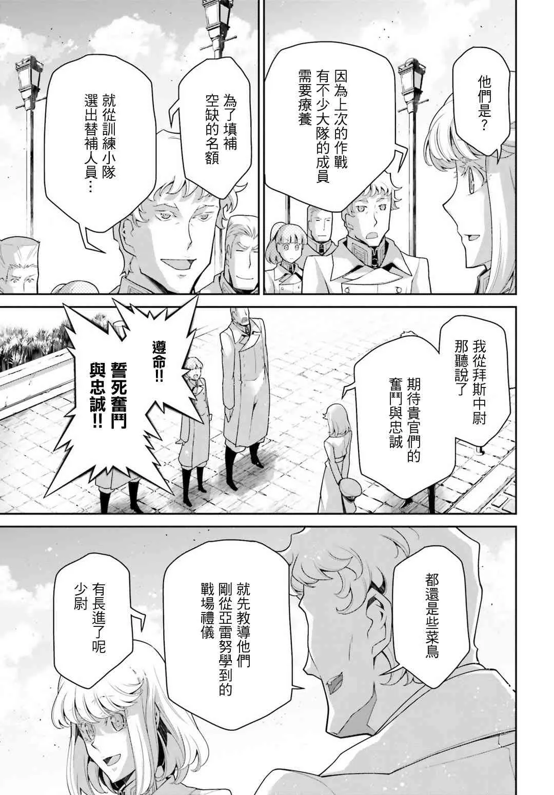 39话 第66页