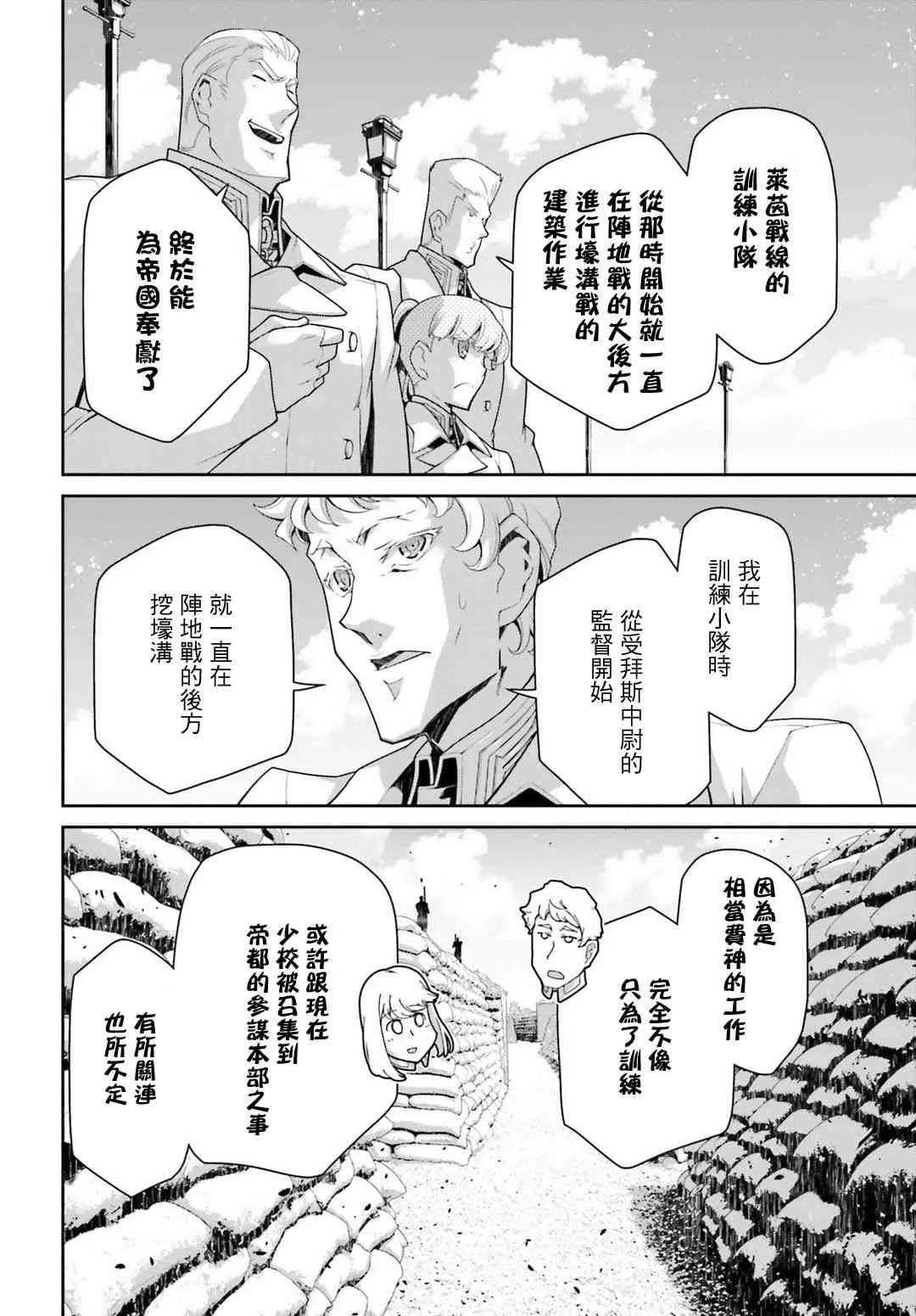 39话 第67页