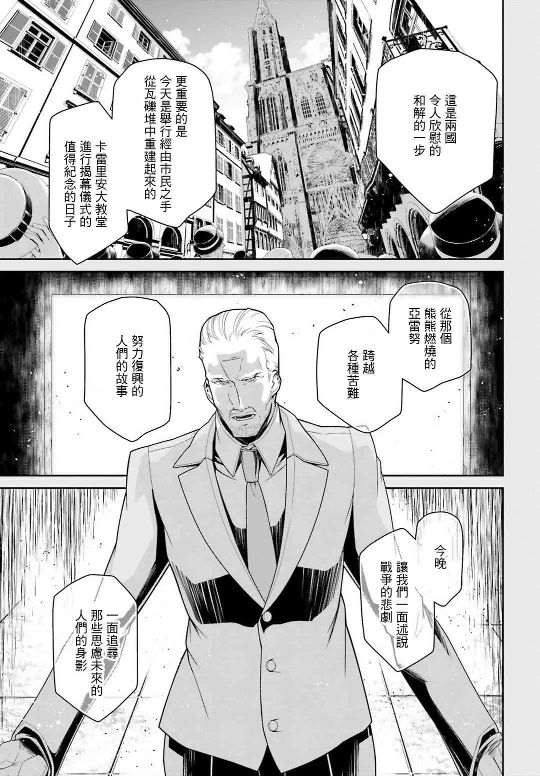 40话 第8页