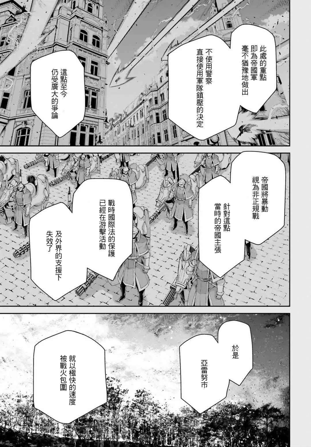 40话 第11页