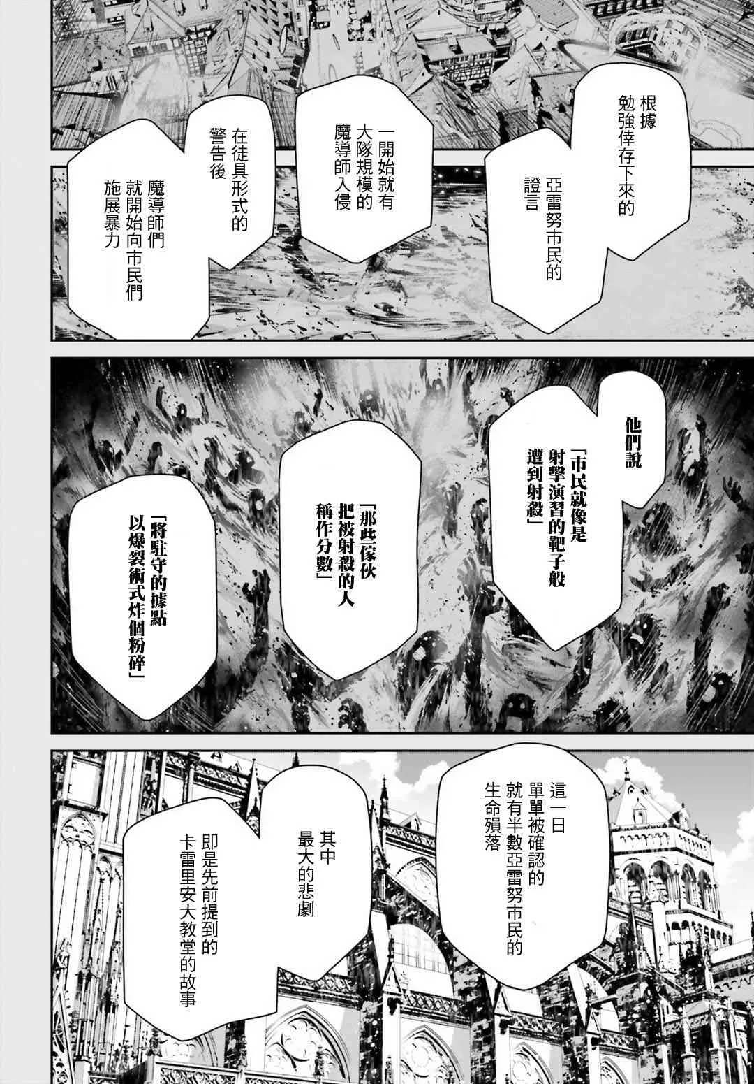 40话 第12页