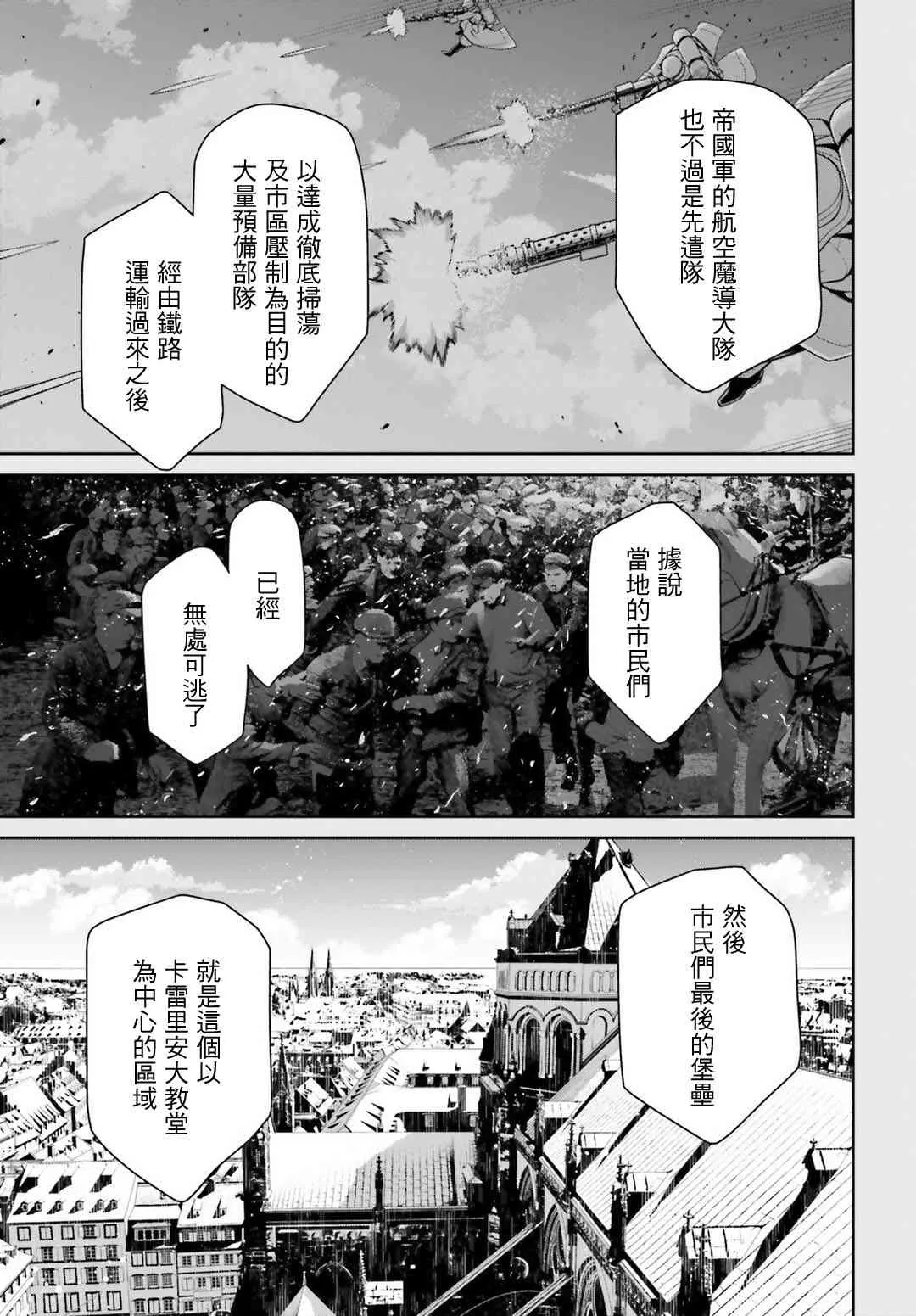 40话 第13页