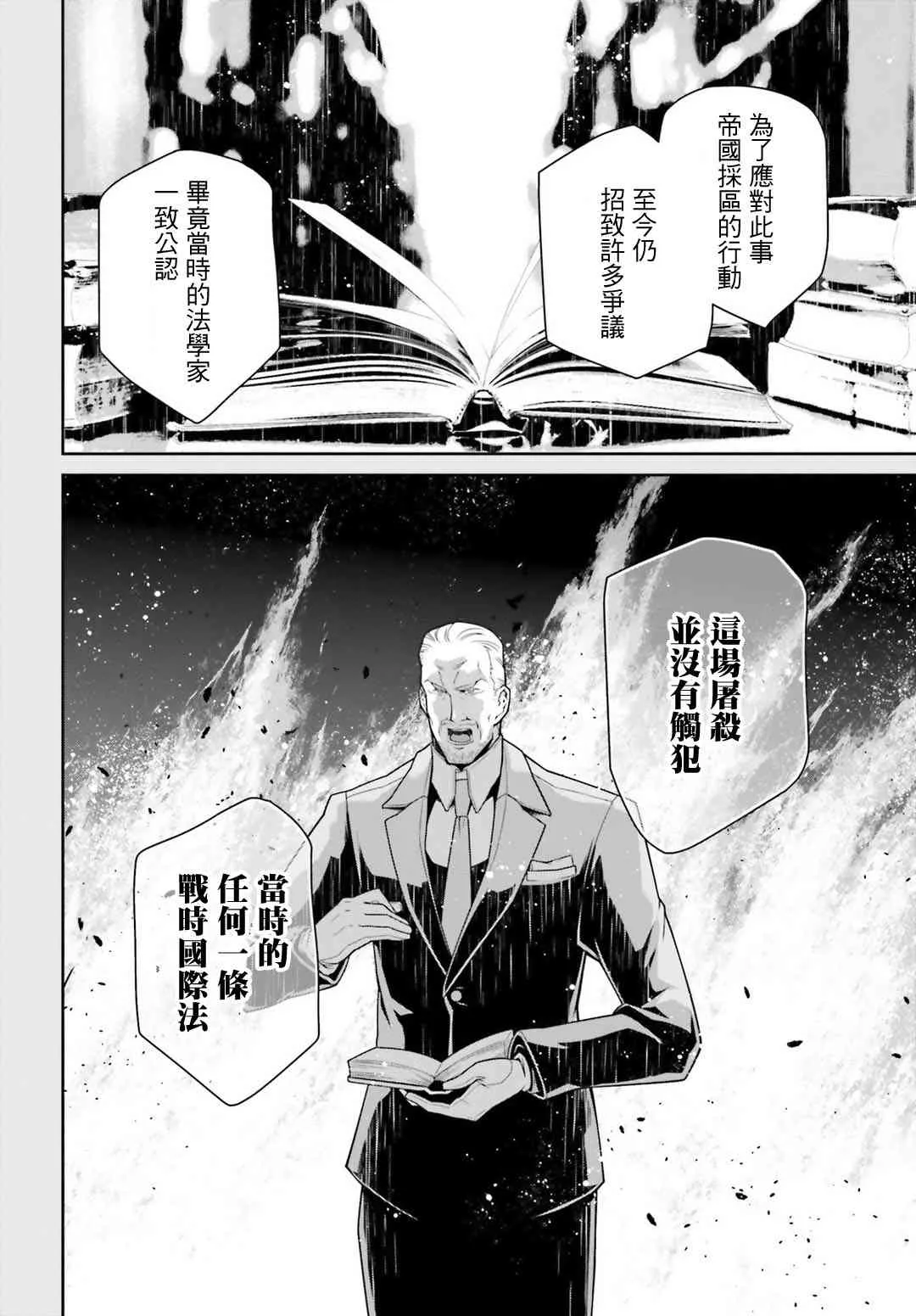 40话 第14页