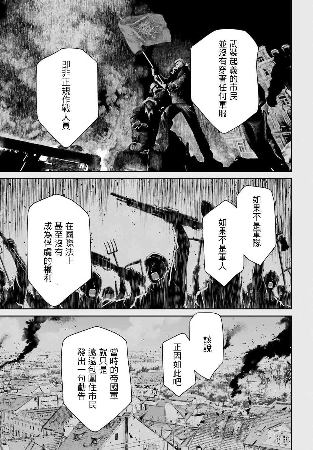 40话 第15页