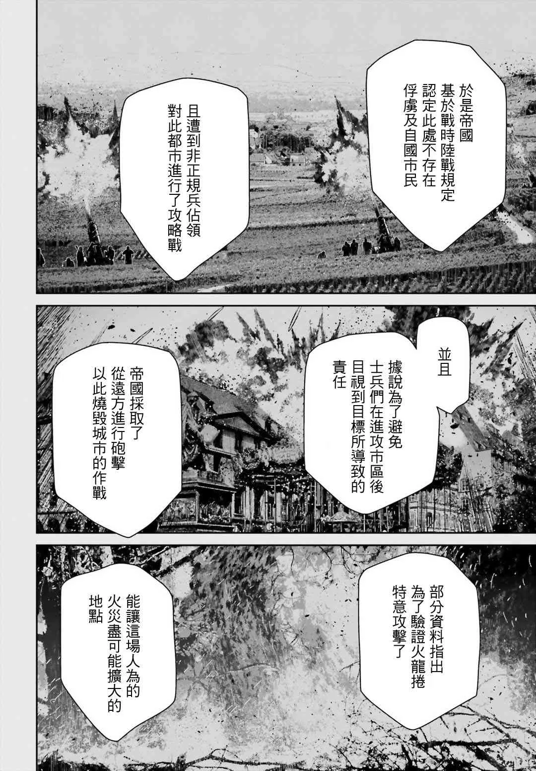 40话 第18页