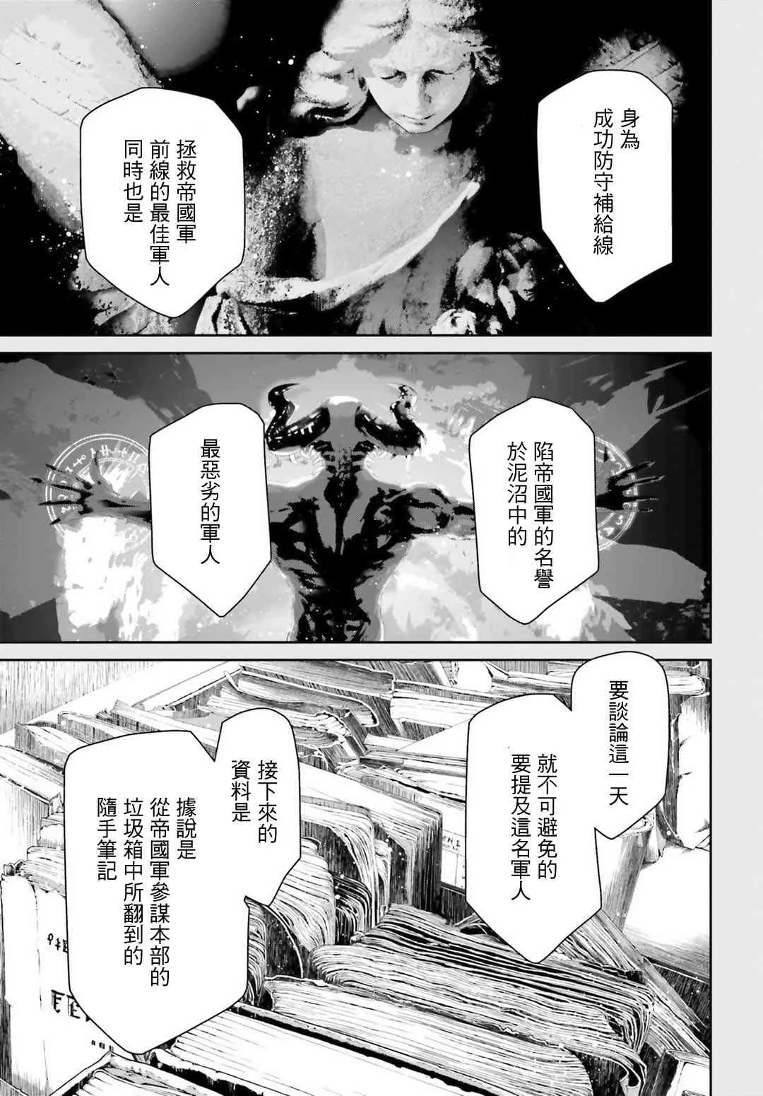 40话 第21页