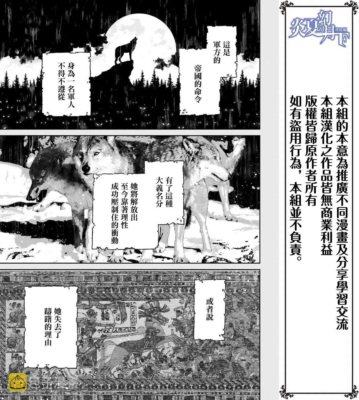 40话 第23页