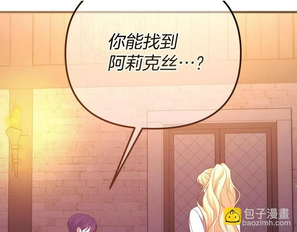 第20话 半年之约 第2页