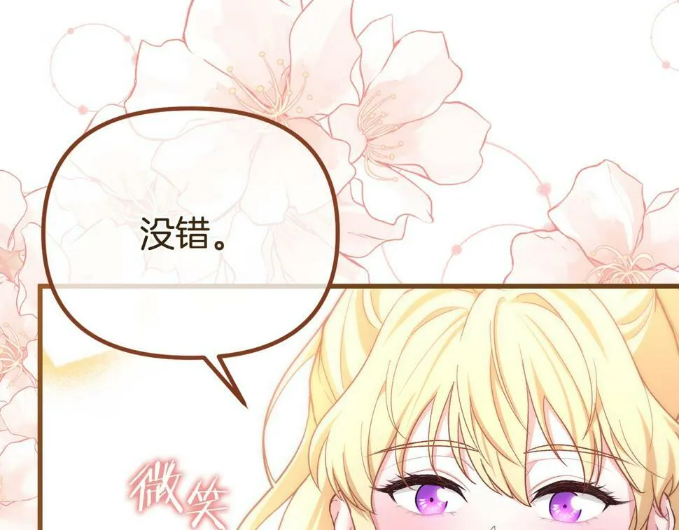第20话 半年之约 第4页