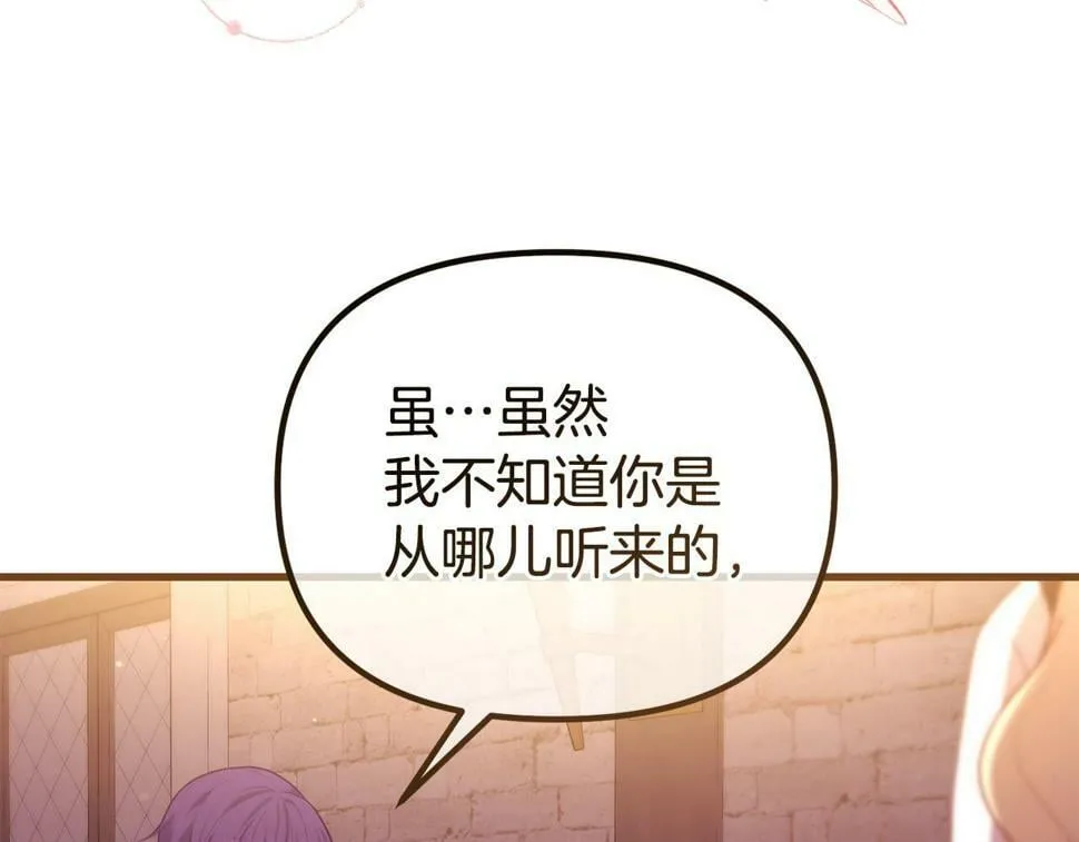 第20话 半年之约 第7页