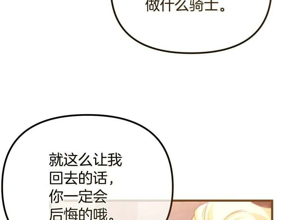 第20话 半年之约 第9页