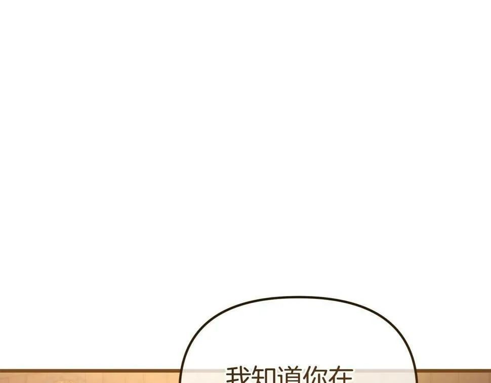 第20话 半年之约 第14页