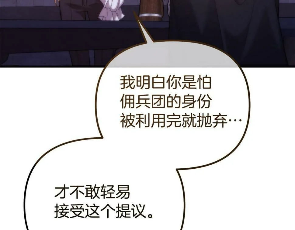 第20话 半年之约 第16页