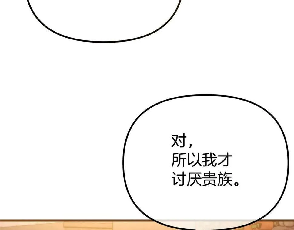 第20话 半年之约 第17页