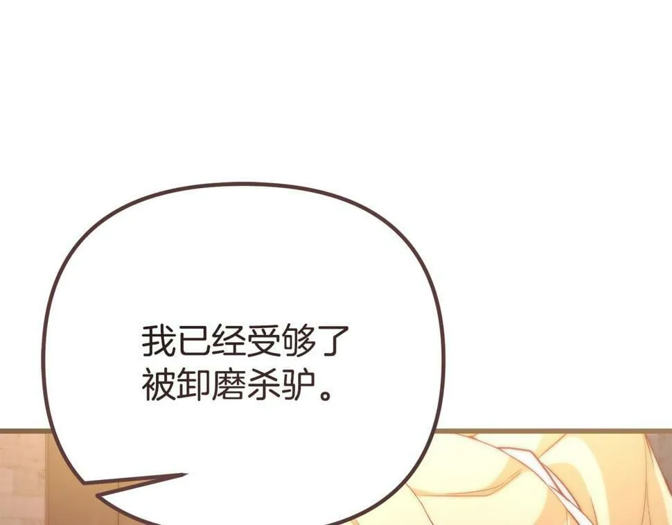 第20话 半年之约 第22页