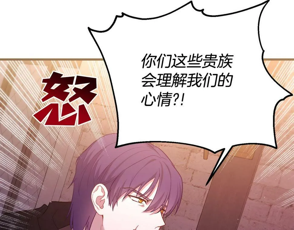第20话 半年之约 第26页