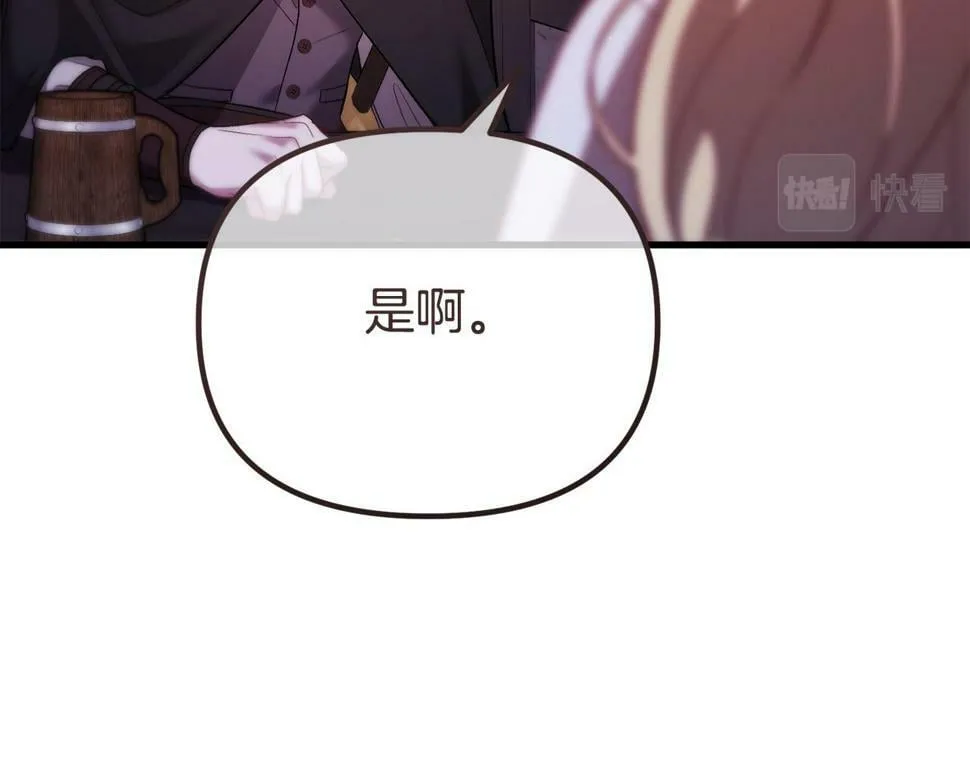 第20话 半年之约 第29页