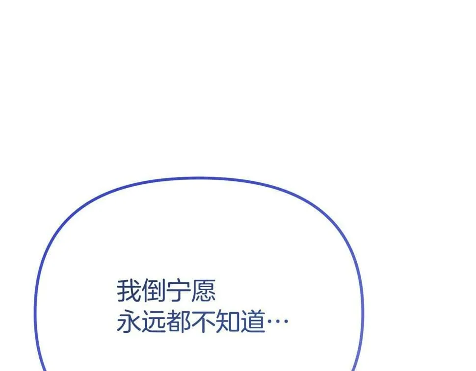 第20话 半年之约 第31页