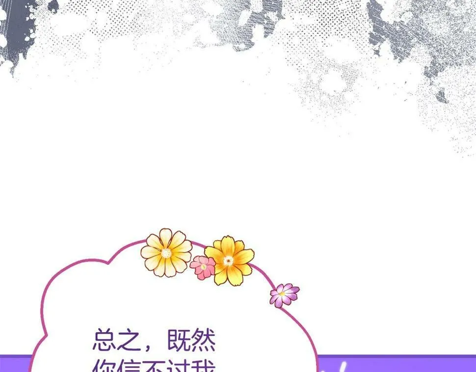 第20话 半年之约 第37页