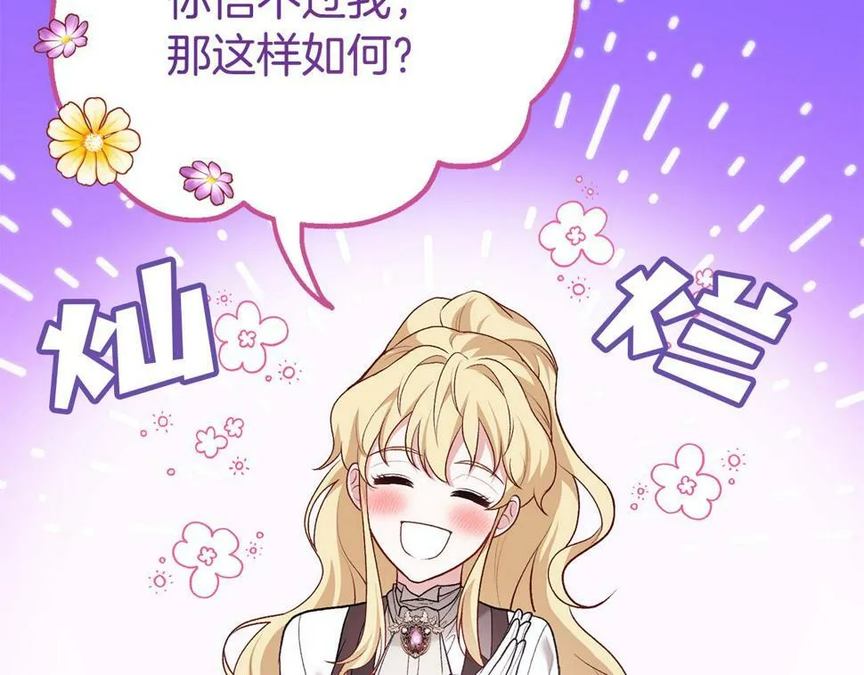 第20话 半年之约 第38页