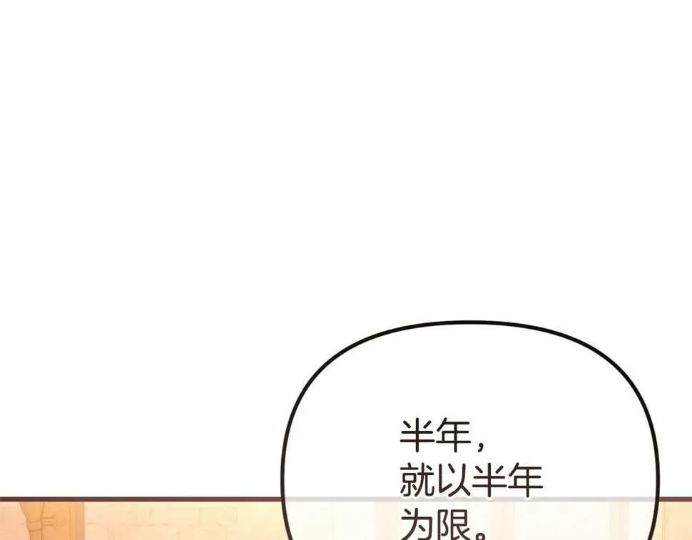 第20话 半年之约 第40页