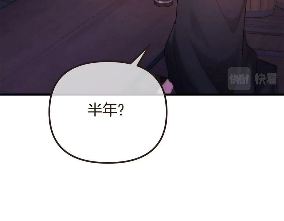 第20话 半年之约 第42页