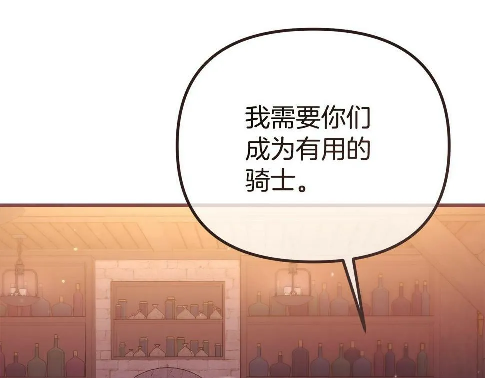 第20话 半年之约 第43页