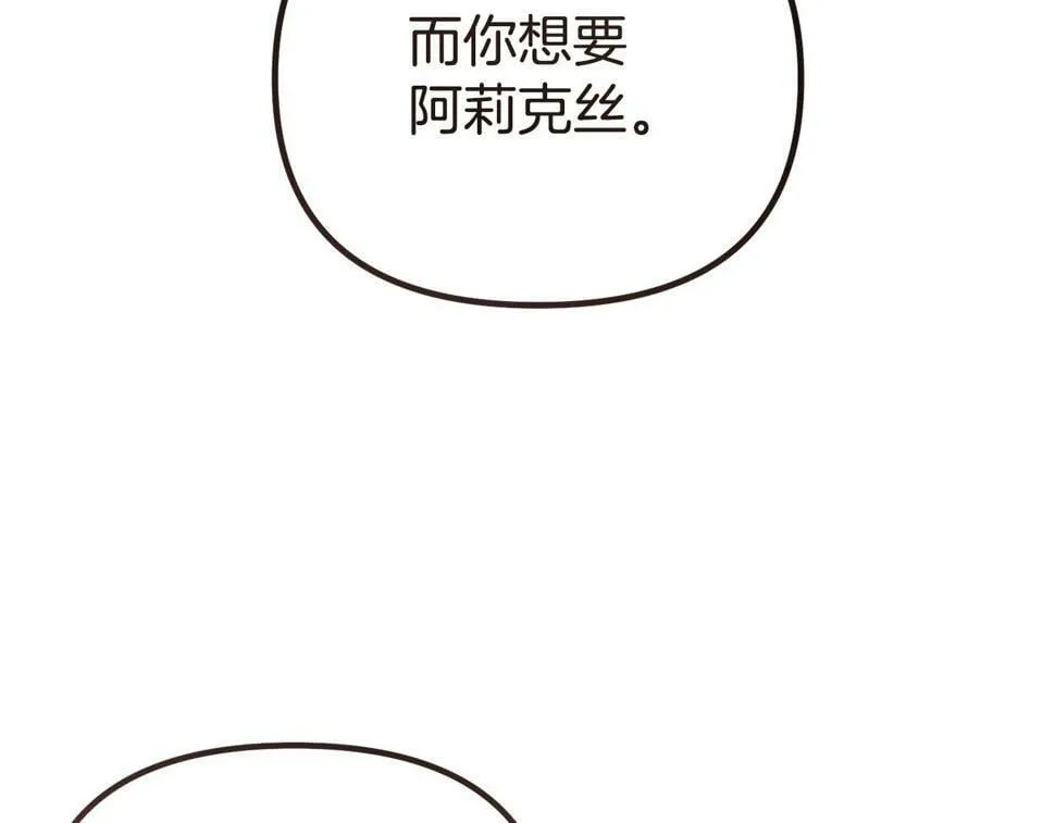 第20话 半年之约 第45页