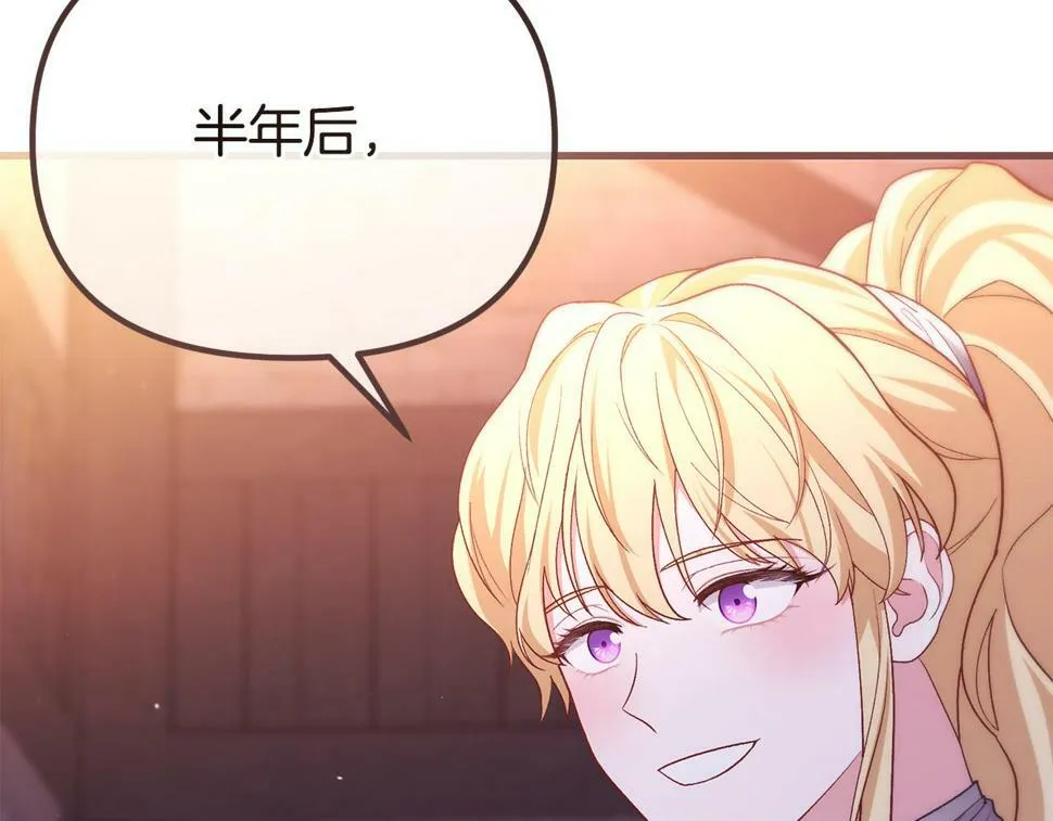 第20话 半年之约 第46页