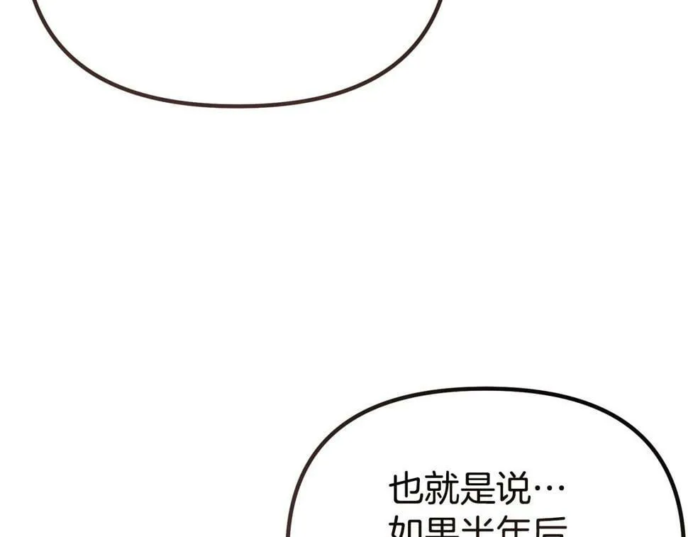 第20话 半年之约 第48页