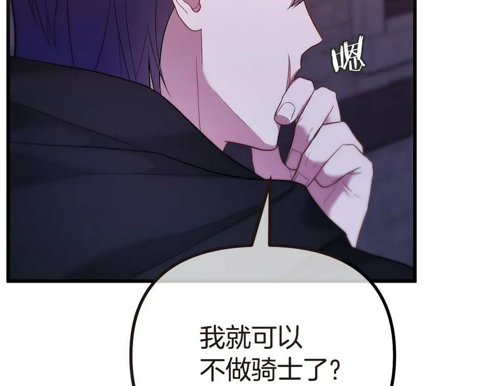 第20话 半年之约 第50页