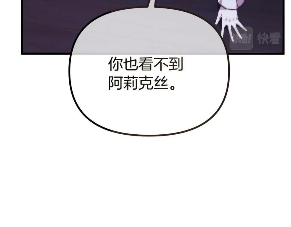 第20话 半年之约 第54页