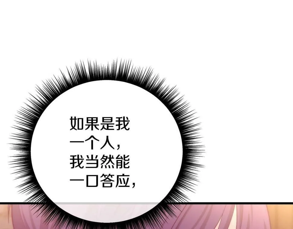 第20话 半年之约 第55页