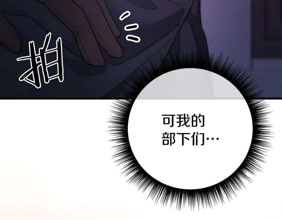 第20话 半年之约 第57页