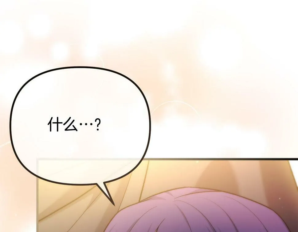 第20话 半年之约 第61页