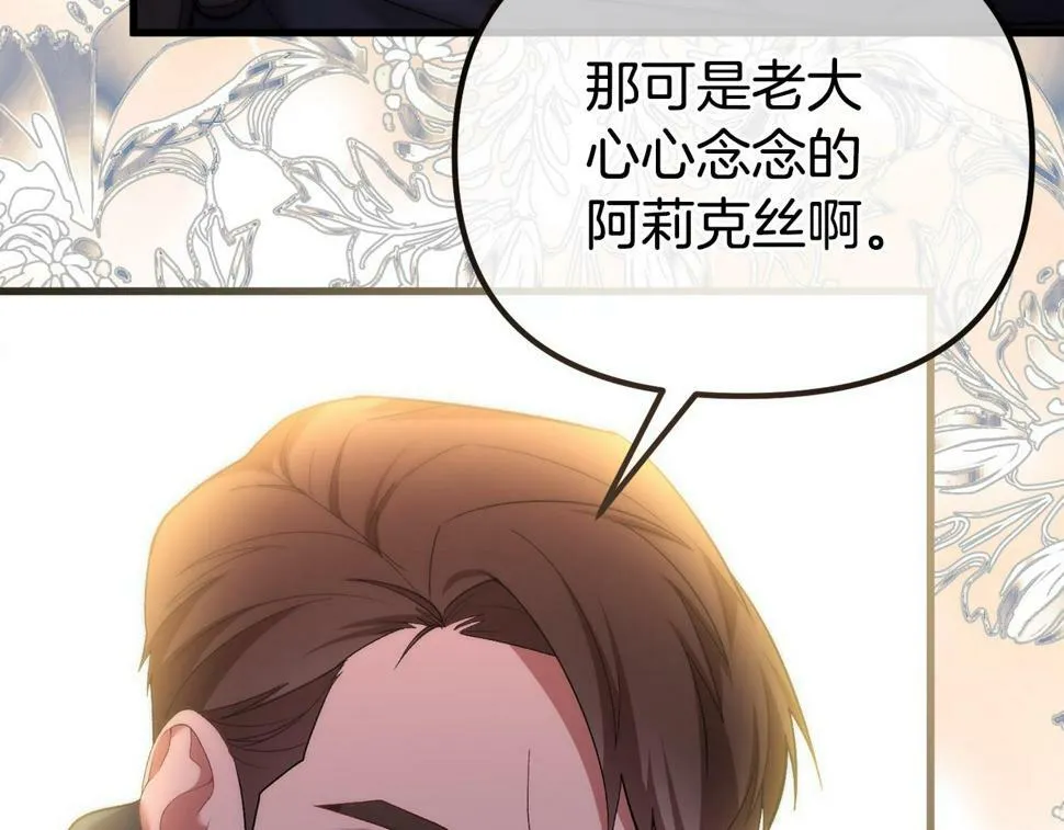 第20话 半年之约 第63页